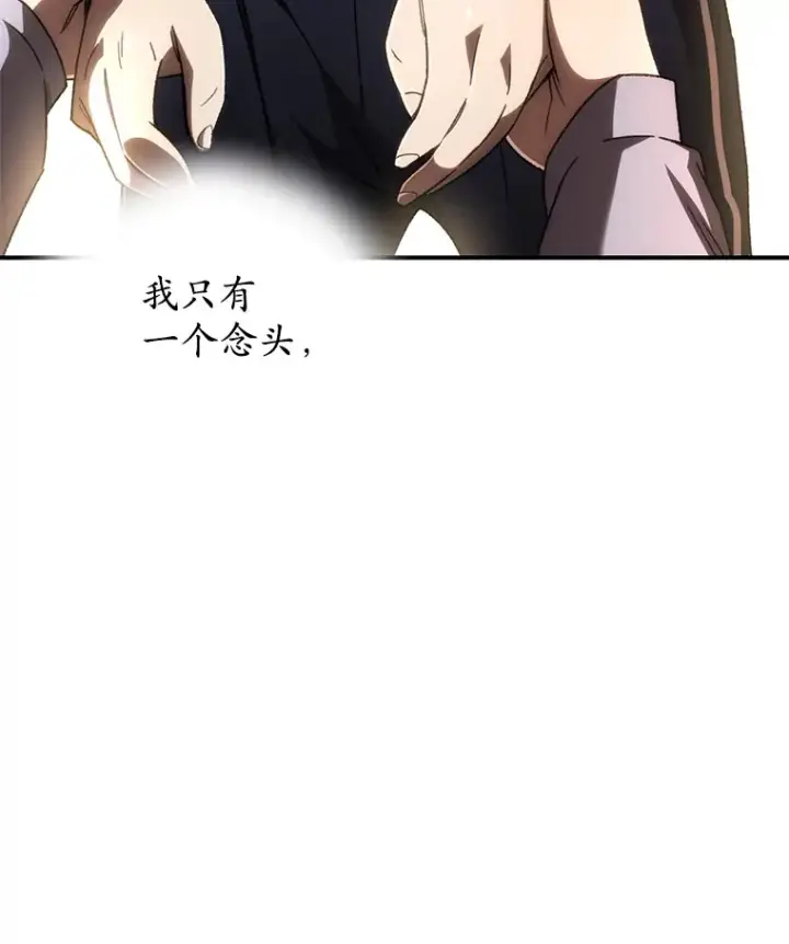 漫画《不灭玩家的轮回》30.爸爸的身份第78张图