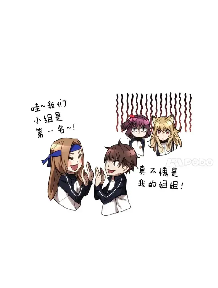 漫画《不灭玩家的轮回》30.爸爸的身份第84张图