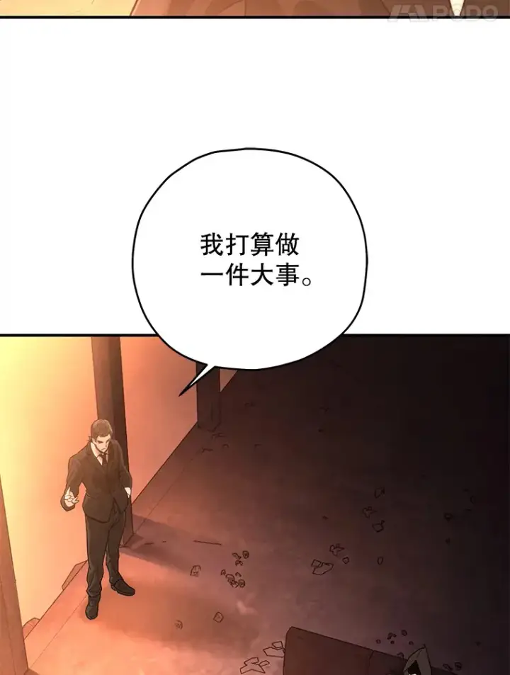 漫画《不灭玩家的轮回》30.爸爸的身份第91张图