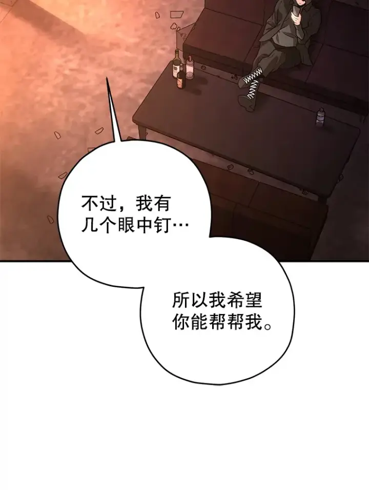 漫画《不灭玩家的轮回》30.爸爸的身份第92张图