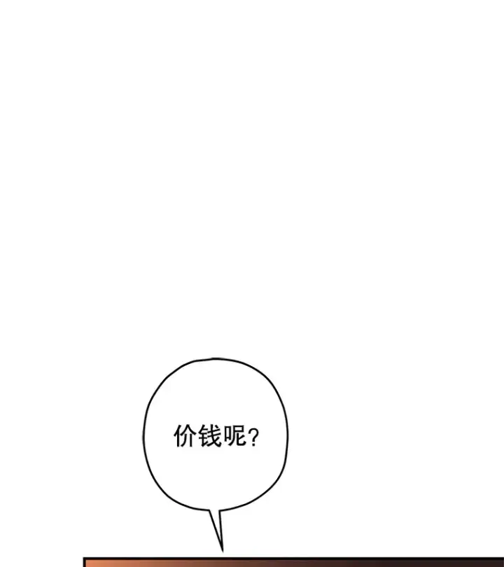 漫画《不灭玩家的轮回》30.爸爸的身份第93张图