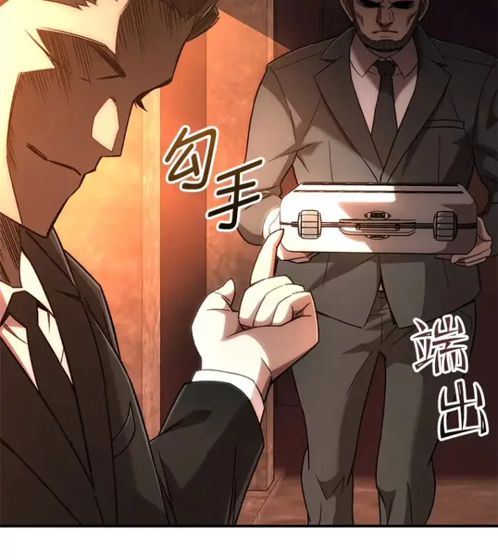 漫画《不灭玩家的轮回》30.爸爸的身份第96张图