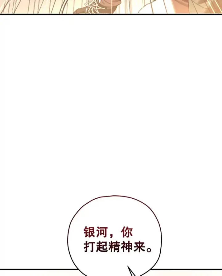漫画《不灭玩家的轮回》31.恐怖袭击第102张图