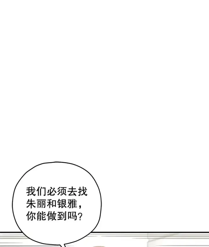 漫画《不灭玩家的轮回》31.恐怖袭击第105张图