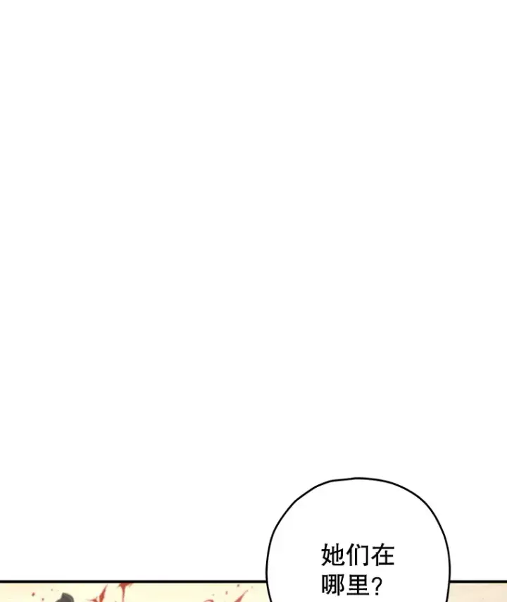 漫画《不灭玩家的轮回》31.恐怖袭击第109张图