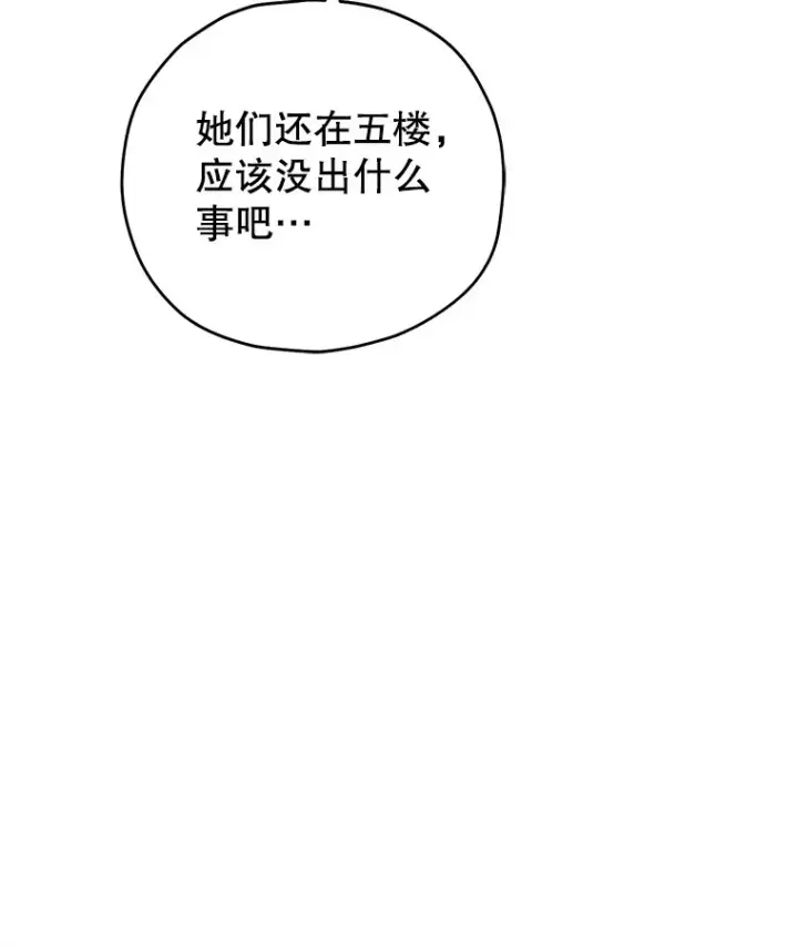 漫画《不灭玩家的轮回》31.恐怖袭击第111张图