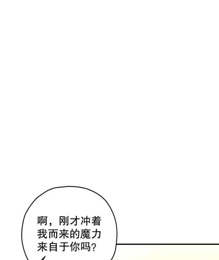 漫画《不灭玩家的轮回》31.恐怖袭击第112张图