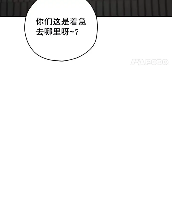 漫画《不灭玩家的轮回》31.恐怖袭击第117张图