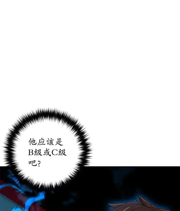 漫画《不灭玩家的轮回》31.恐怖袭击第118张图