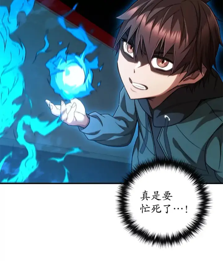 漫画《不灭玩家的轮回》31.恐怖袭击第119张图
