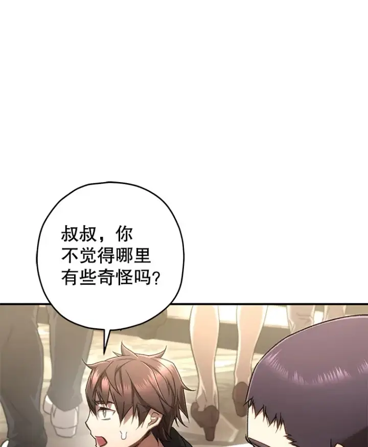 漫画《不灭玩家的轮回》31.恐怖袭击第12张图