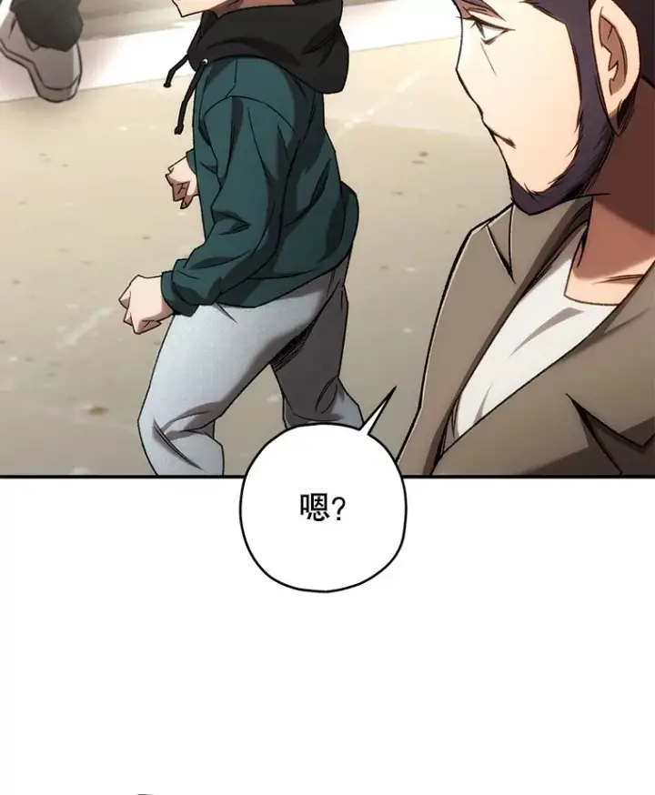漫画《不灭玩家的轮回》31.恐怖袭击第13张图