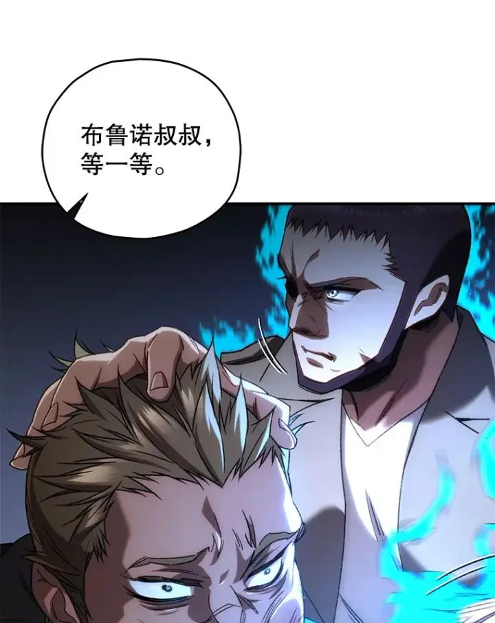 漫画《不灭玩家的轮回》31.恐怖袭击第132张图