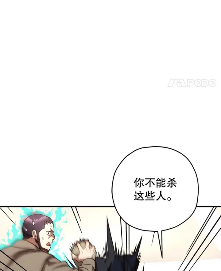 漫画《不灭玩家的轮回》31.恐怖袭击第134张图