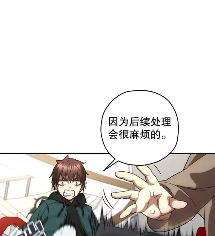 漫画《不灭玩家的轮回》31.恐怖袭击第138张图