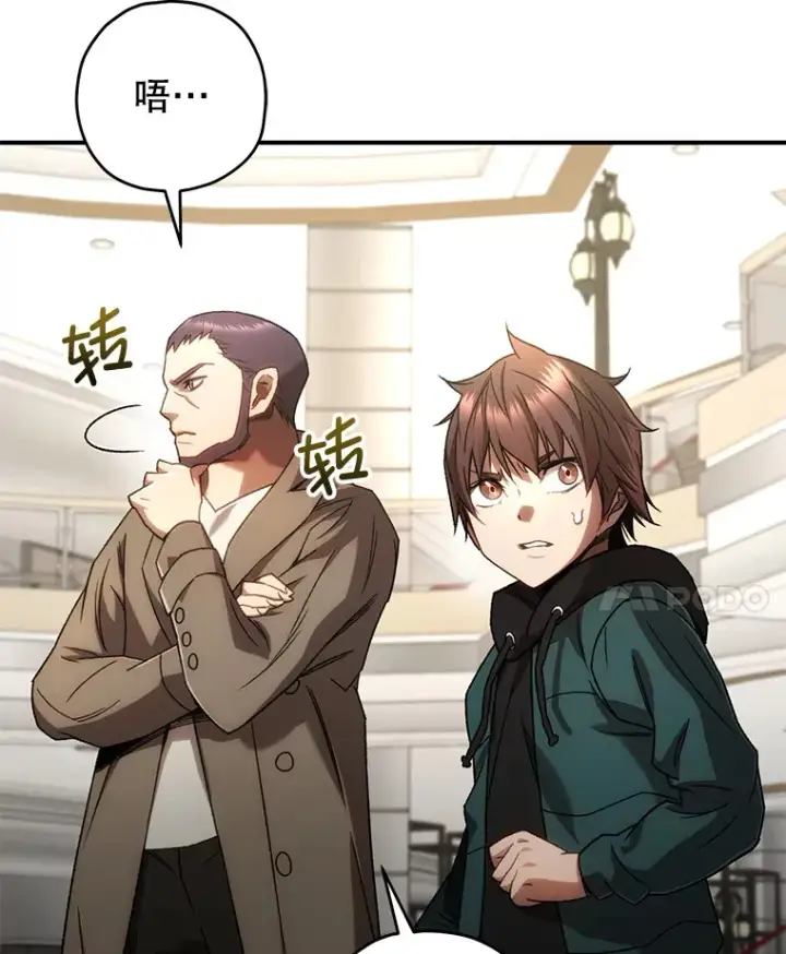 漫画《不灭玩家的轮回》31.恐怖袭击第14张图