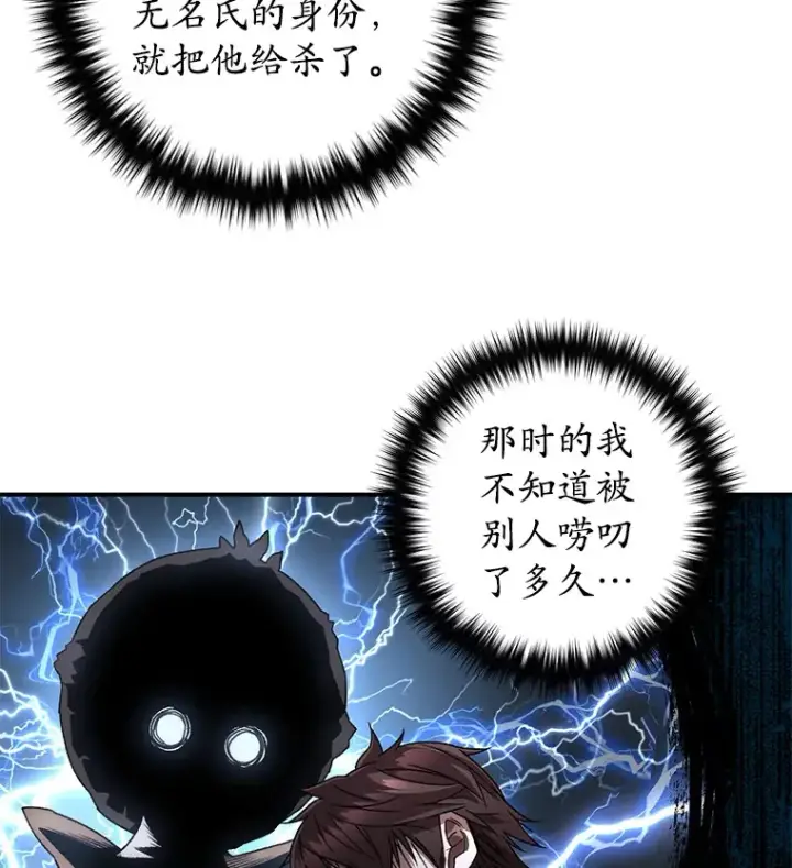 漫画《不灭玩家的轮回》31.恐怖袭击第140张图