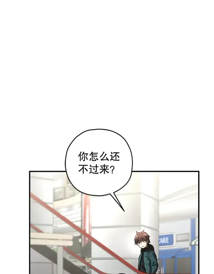 漫画《不灭玩家的轮回》31.恐怖袭击第143张图