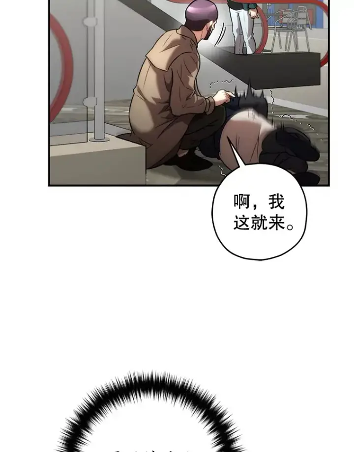 漫画《不灭玩家的轮回》31.恐怖袭击第144张图
