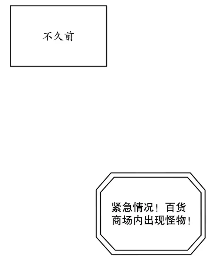 漫画《不灭玩家的轮回》31.恐怖袭击第146张图