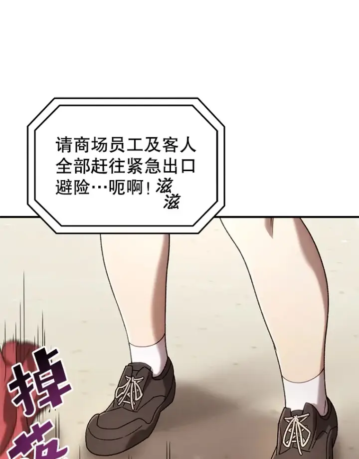 漫画《不灭玩家的轮回》31.恐怖袭击第147张图