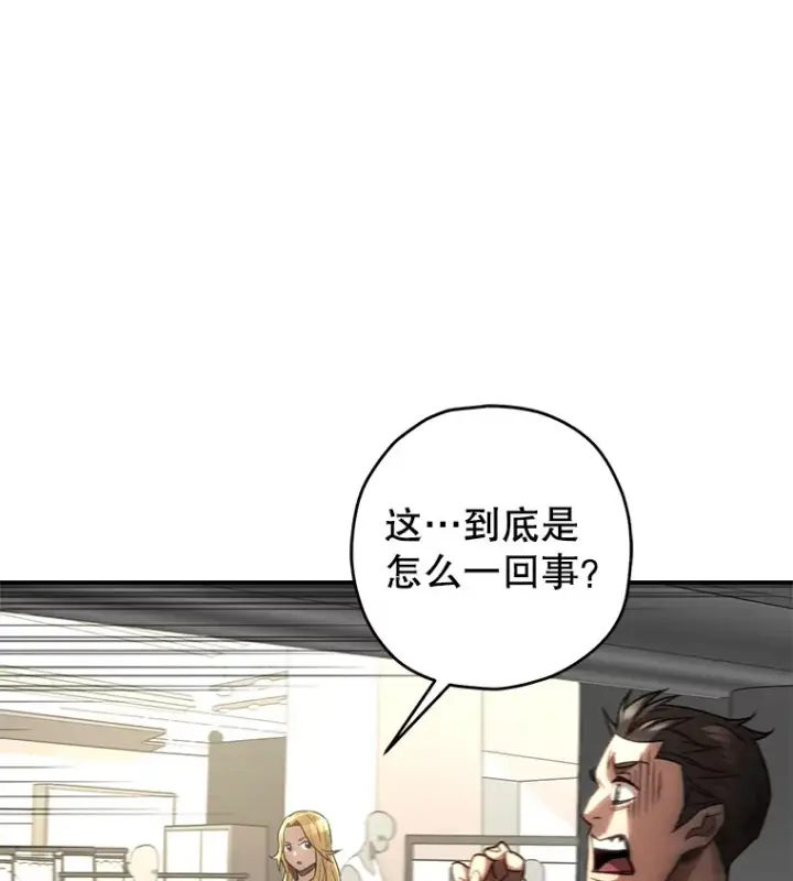 漫画《不灭玩家的轮回》31.恐怖袭击第149张图