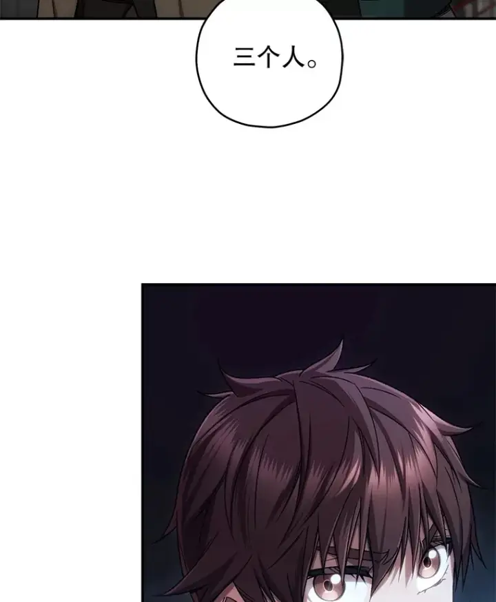 漫画《不灭玩家的轮回》31.恐怖袭击第15张图
