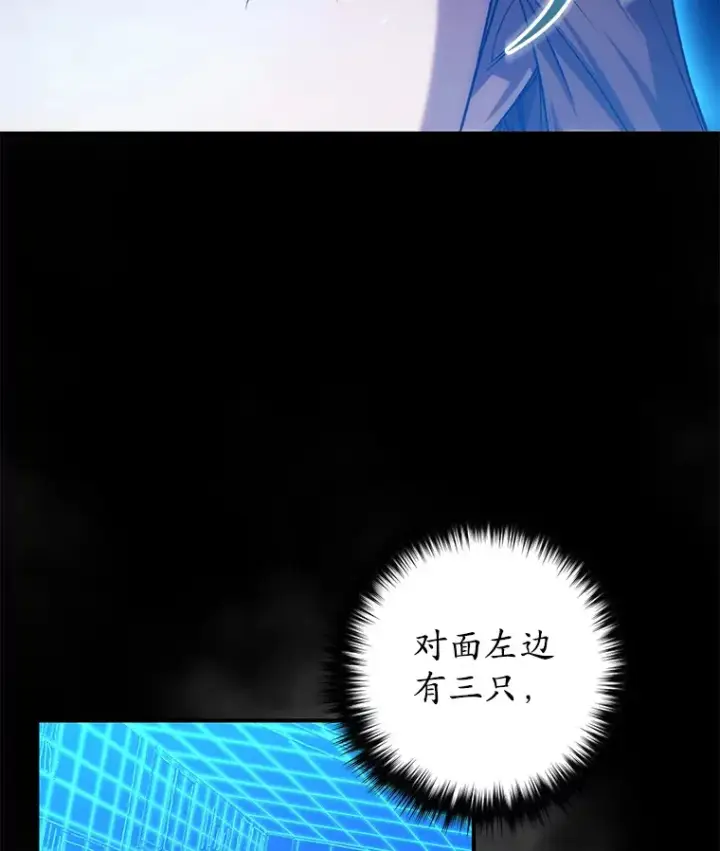 漫画《不灭玩家的轮回》31.恐怖袭击第154张图
