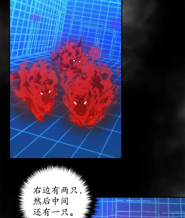 漫画《不灭玩家的轮回》31.恐怖袭击第155张图