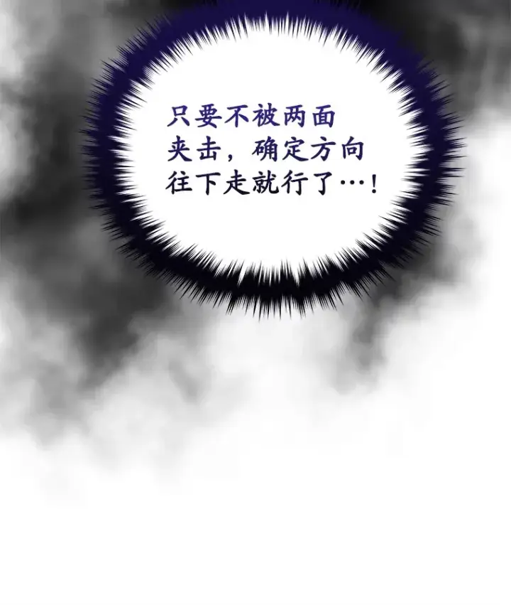 漫画《不灭玩家的轮回》31.恐怖袭击第158张图