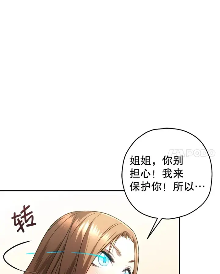 漫画《不灭玩家的轮回》31.恐怖袭击第159张图
