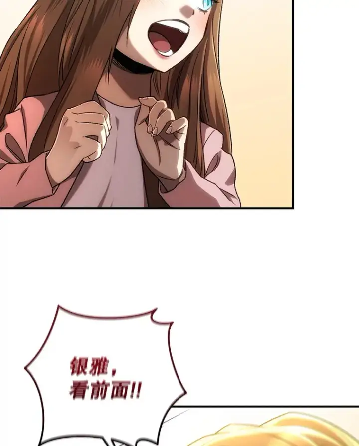 漫画《不灭玩家的轮回》31.恐怖袭击第160张图