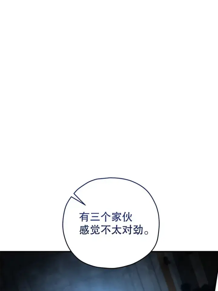 漫画《不灭玩家的轮回》31.恐怖袭击第17张图