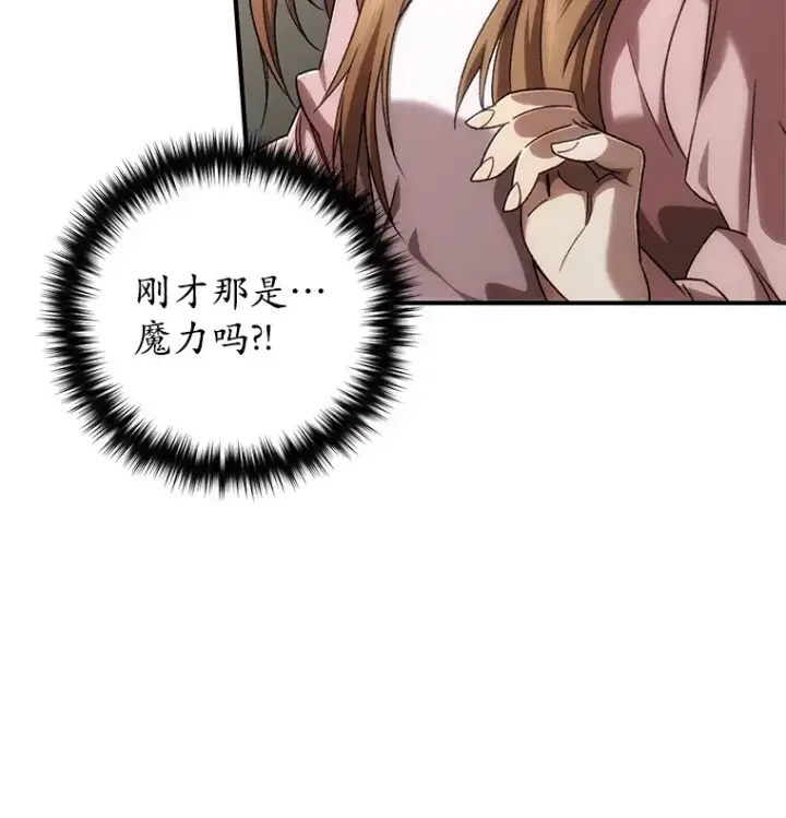 漫画《不灭玩家的轮回》31.恐怖袭击第178张图
