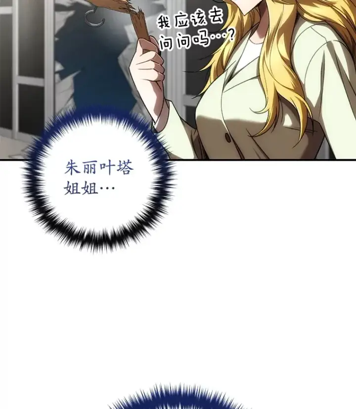 漫画《不灭玩家的轮回》31.恐怖袭击第180张图