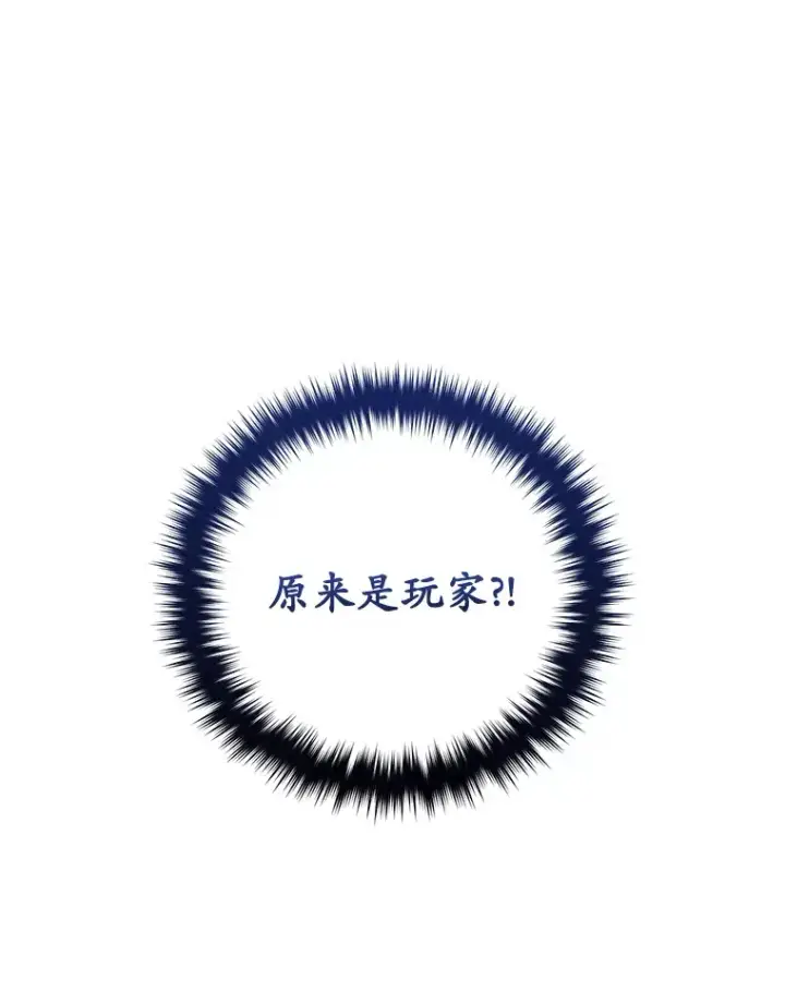 漫画《不灭玩家的轮回》31.恐怖袭击第185张图
