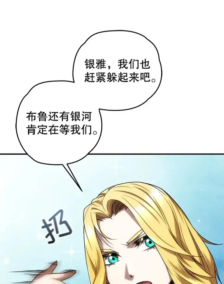 漫画《不灭玩家的轮回》31.恐怖袭击第186张图