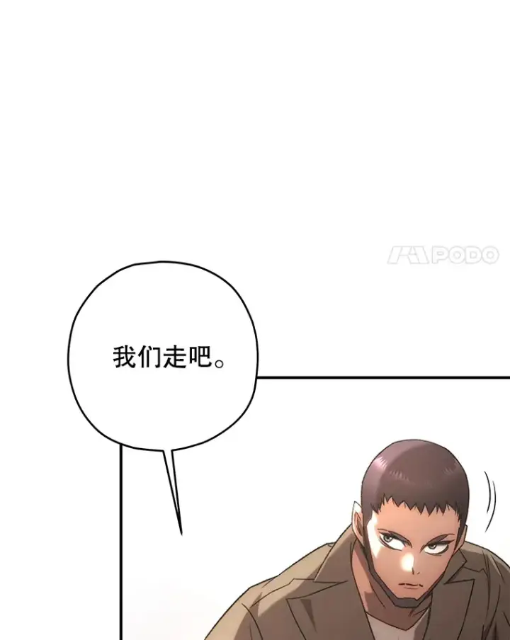 漫画《不灭玩家的轮回》31.恐怖袭击第32张图