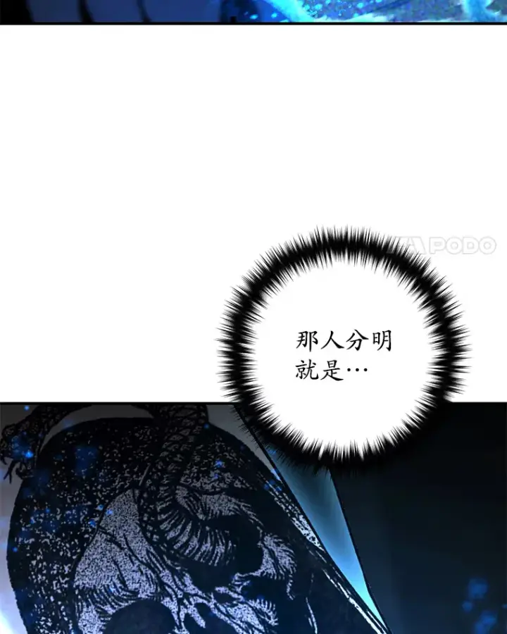漫画《不灭玩家的轮回》31.恐怖袭击第4张图