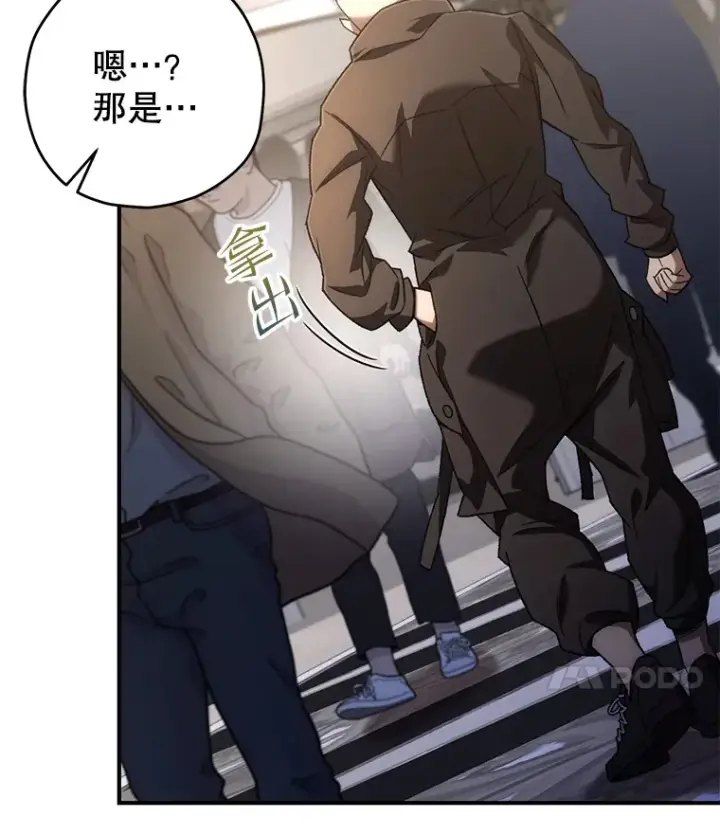 漫画《不灭玩家的轮回》31.恐怖袭击第52张图