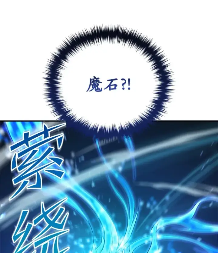漫画《不灭玩家的轮回》31.恐怖袭击第55张图