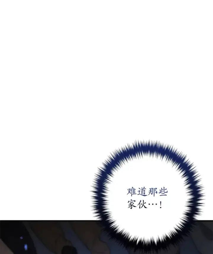 漫画《不灭玩家的轮回》31.恐怖袭击第58张图