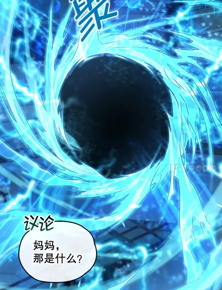 漫画《不灭玩家的轮回》31.恐怖袭击第70张图