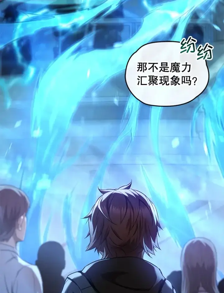漫画《不灭玩家的轮回》31.恐怖袭击第71张图