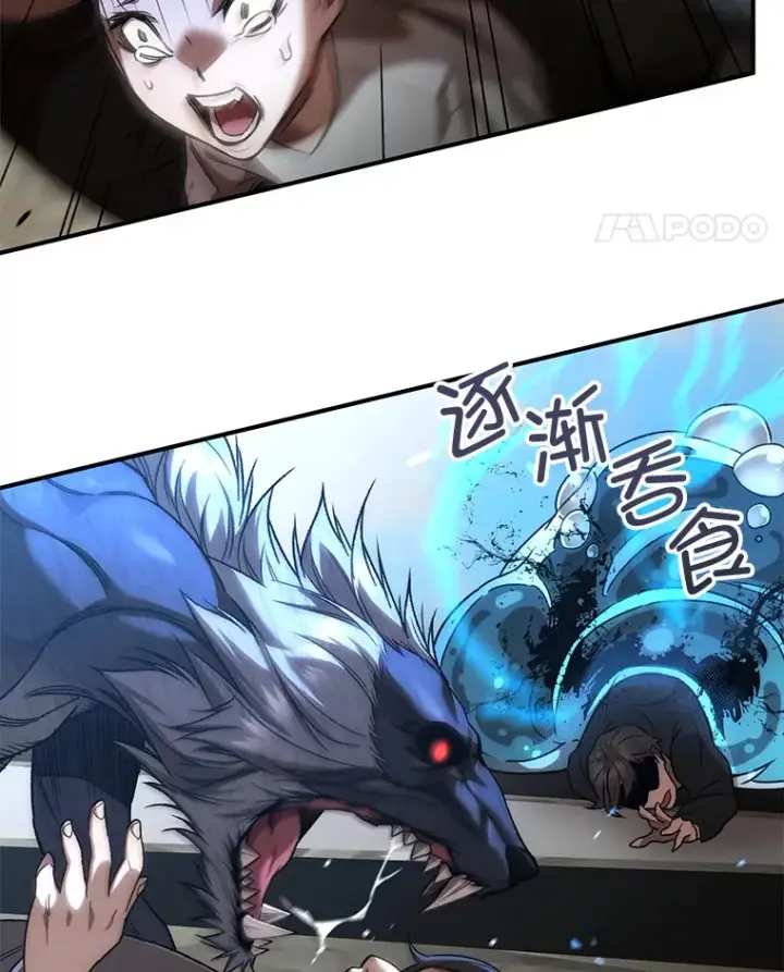 漫画《不灭玩家的轮回》31.恐怖袭击第77张图
