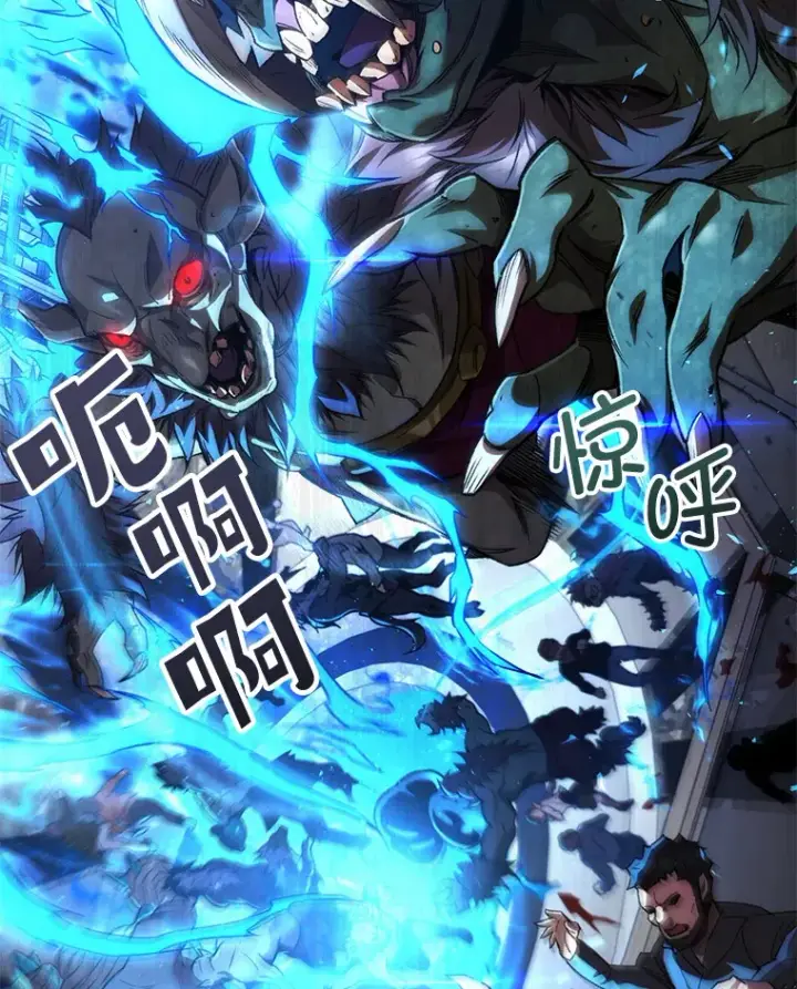 漫画《不灭玩家的轮回》31.恐怖袭击第79张图