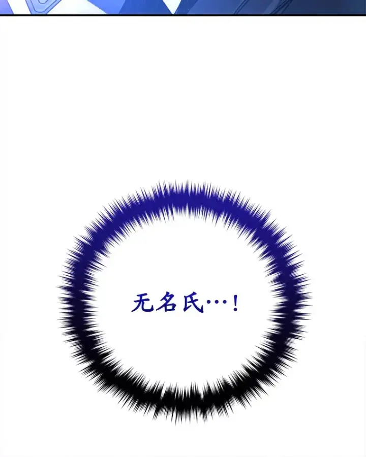 漫画《不灭玩家的轮回》31.恐怖袭击第8张图