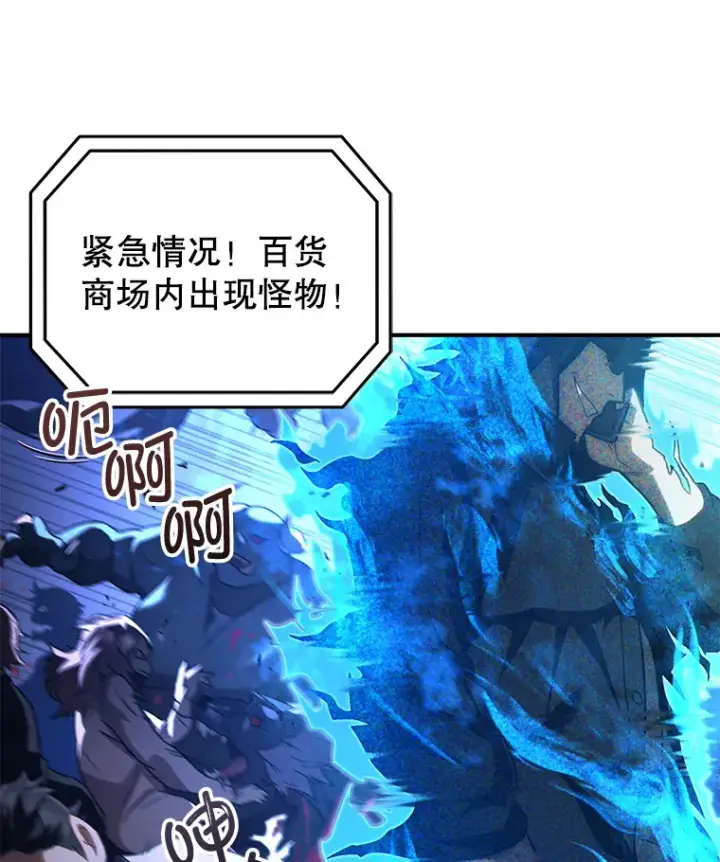漫画《不灭玩家的轮回》31.恐怖袭击第81张图