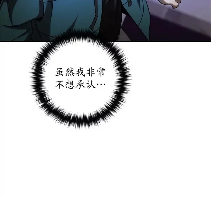 漫画《不灭玩家的轮回》31.恐怖袭击第89张图