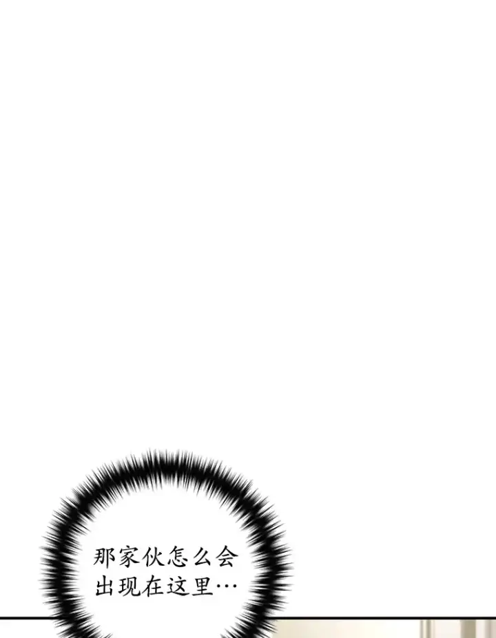 漫画《不灭玩家的轮回》31.恐怖袭击第9张图